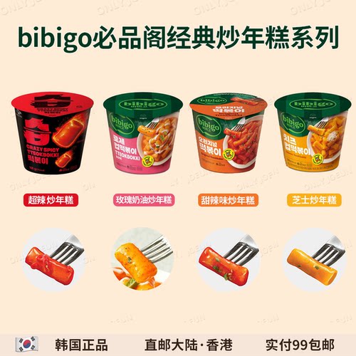BIBIGO必品阁杯装经典炒年糕