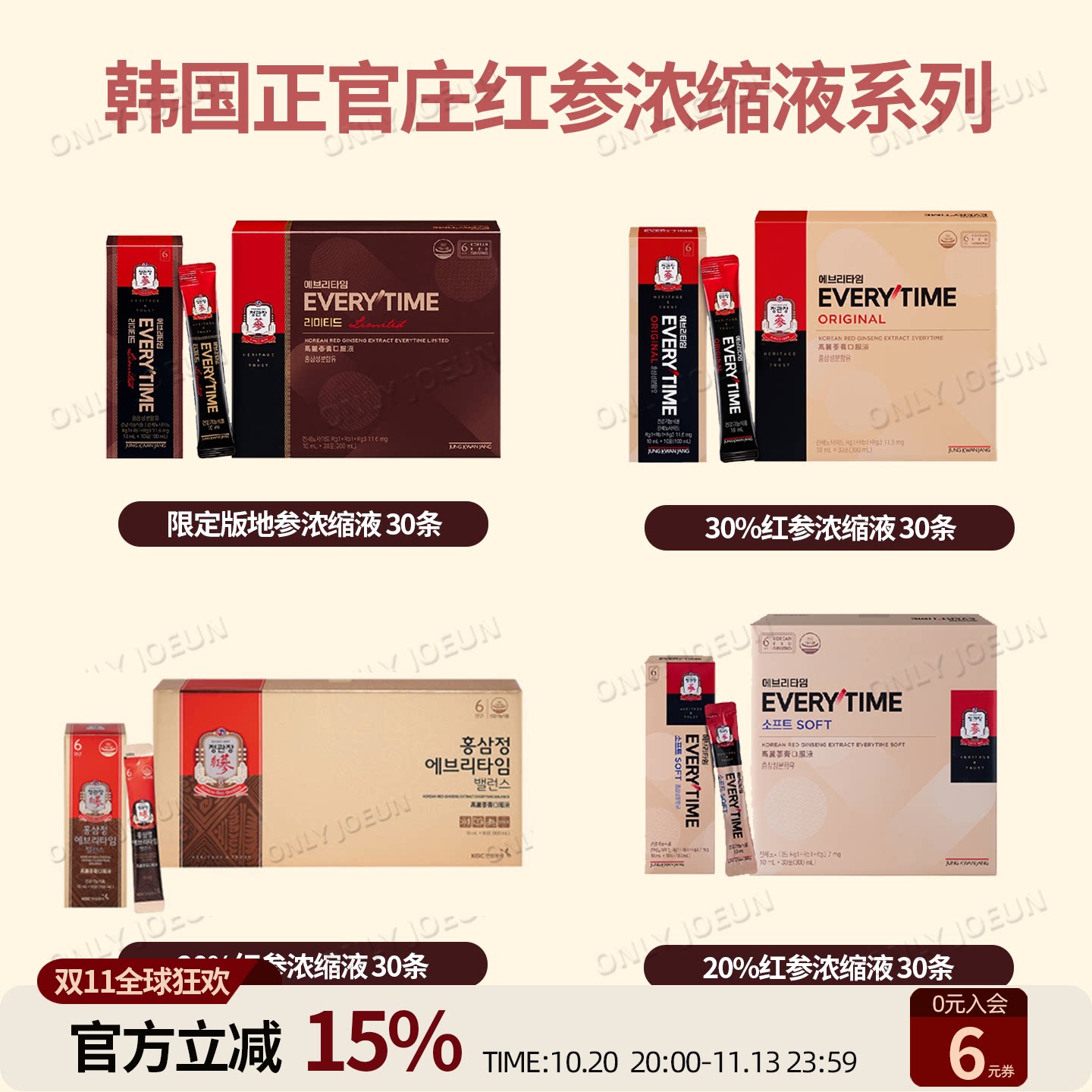 正官庄高丽红参人参精华
