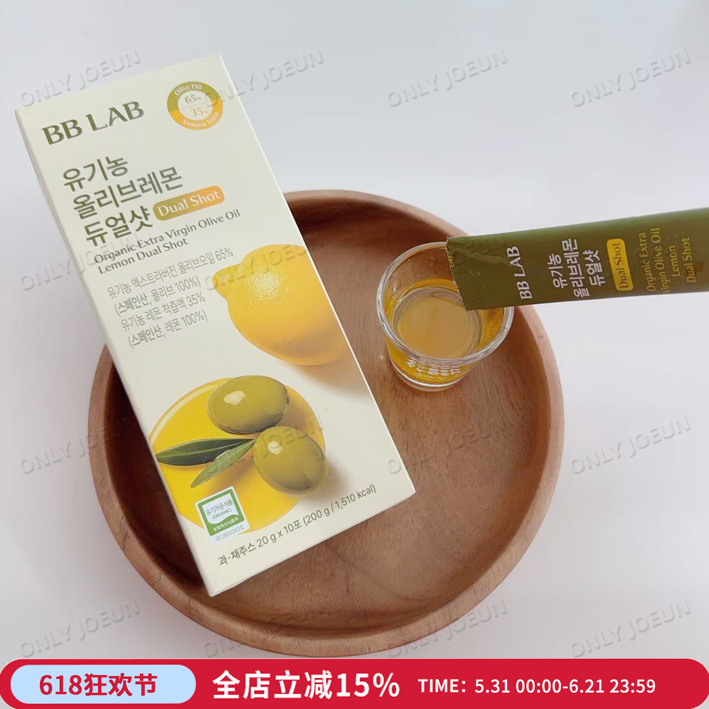 以油养肤▲ 韩国BBLAB有机农橄榄柠檬汁早起空腹助顺畅亢養健康J