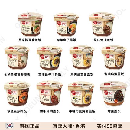 韩国便利店CJ希杰速食米饭微波炉加热盖饭酱盖饭等18种口味齐全