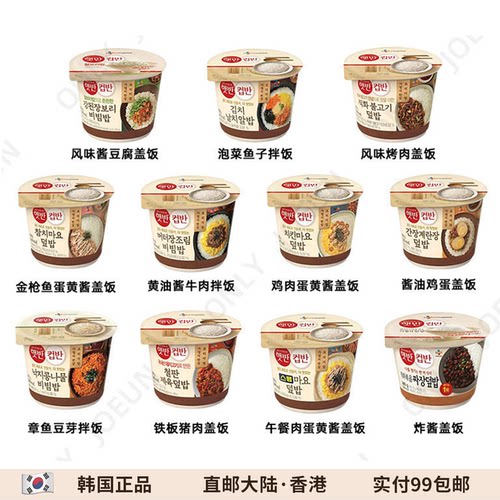 韩国CJ希杰速食米饭微波炉加热