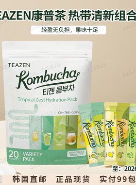 BTS果果推荐韩国TEAZEN康普茶5种口味混合装26.8.20