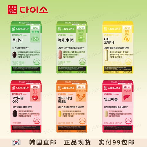 Daiso大创大熊制薬营养保健系列