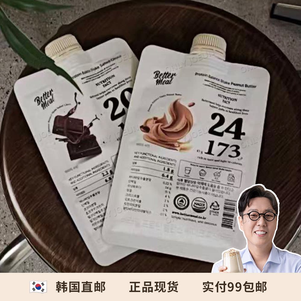 韩国BETTERMEAL蛋白奶昔代餐
