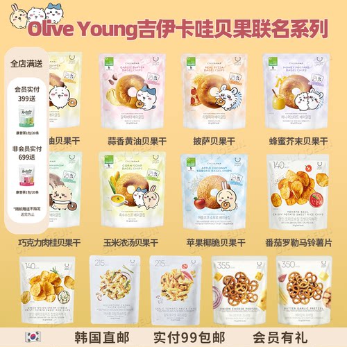 OLIVEYOUNG低卡贝果片JENNIE同款
