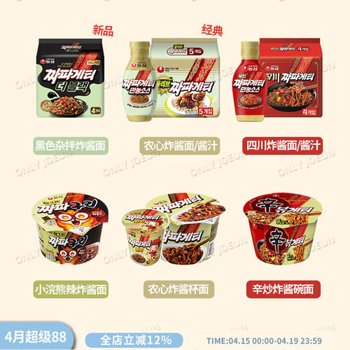 韩国国民农心炸酱面橄榄油