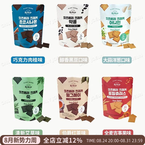 蛋白质膳食纤维薄脆饼干