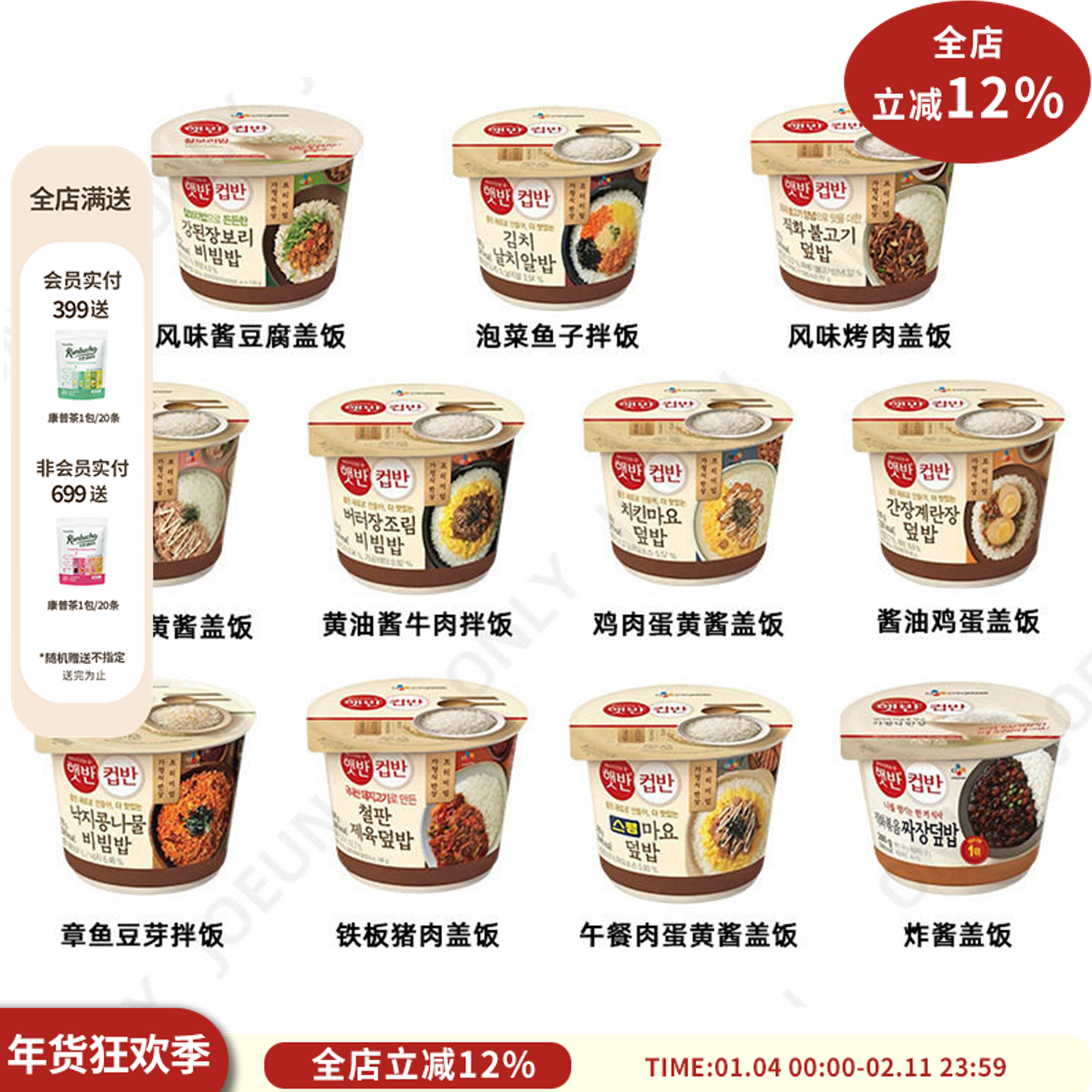 韩国便利店CJ希杰速食米饭微波炉加热盖饭酱盖饭等18种口味齐全,粮油调味/速食/干货/烘焙,微波米饭/炒饭/焗饭/蛋包饭,淘宝优惠券,粉丝福利购,淘宝优惠卷