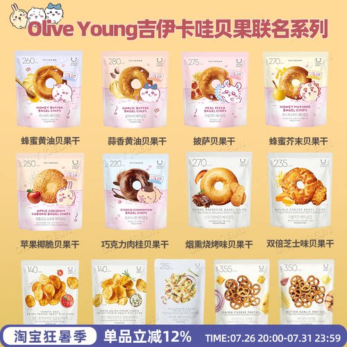 OLIVEYOUNG低卡贝果片JENNIE同款