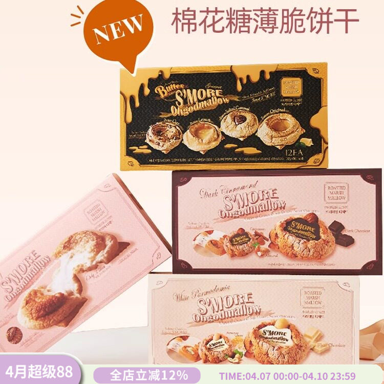 韩国直邮 人气SMORE OHGODMALLOW低碳水低糖棉花糖薄脆饼干零脂肪