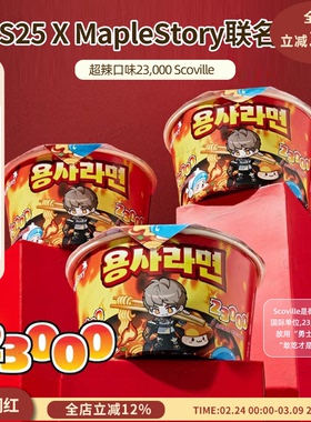 比火鸡面还辣！▲超辣真勇士GS25冒险岛联名限量款超辣勇士拉面