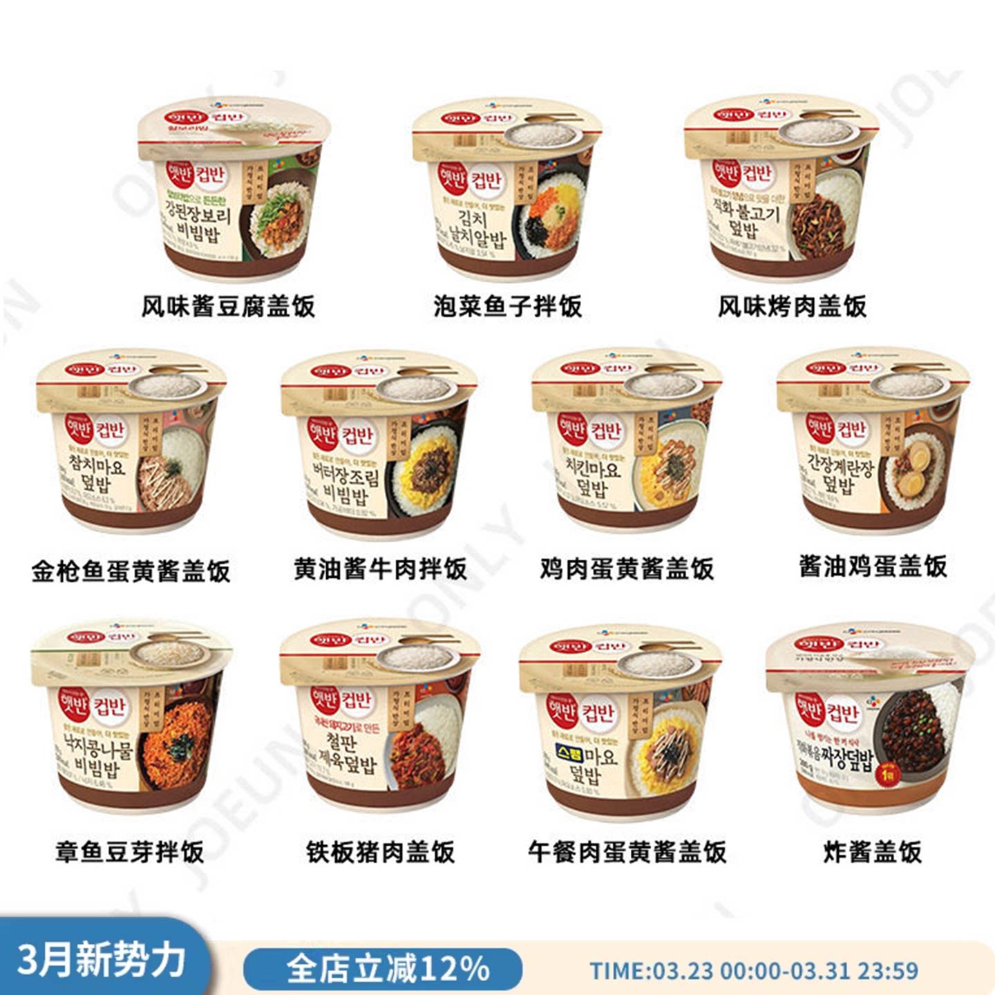 韩国便利店CJ希杰速食米饭微波炉加热盖饭酱盖饭等18种口味齐全