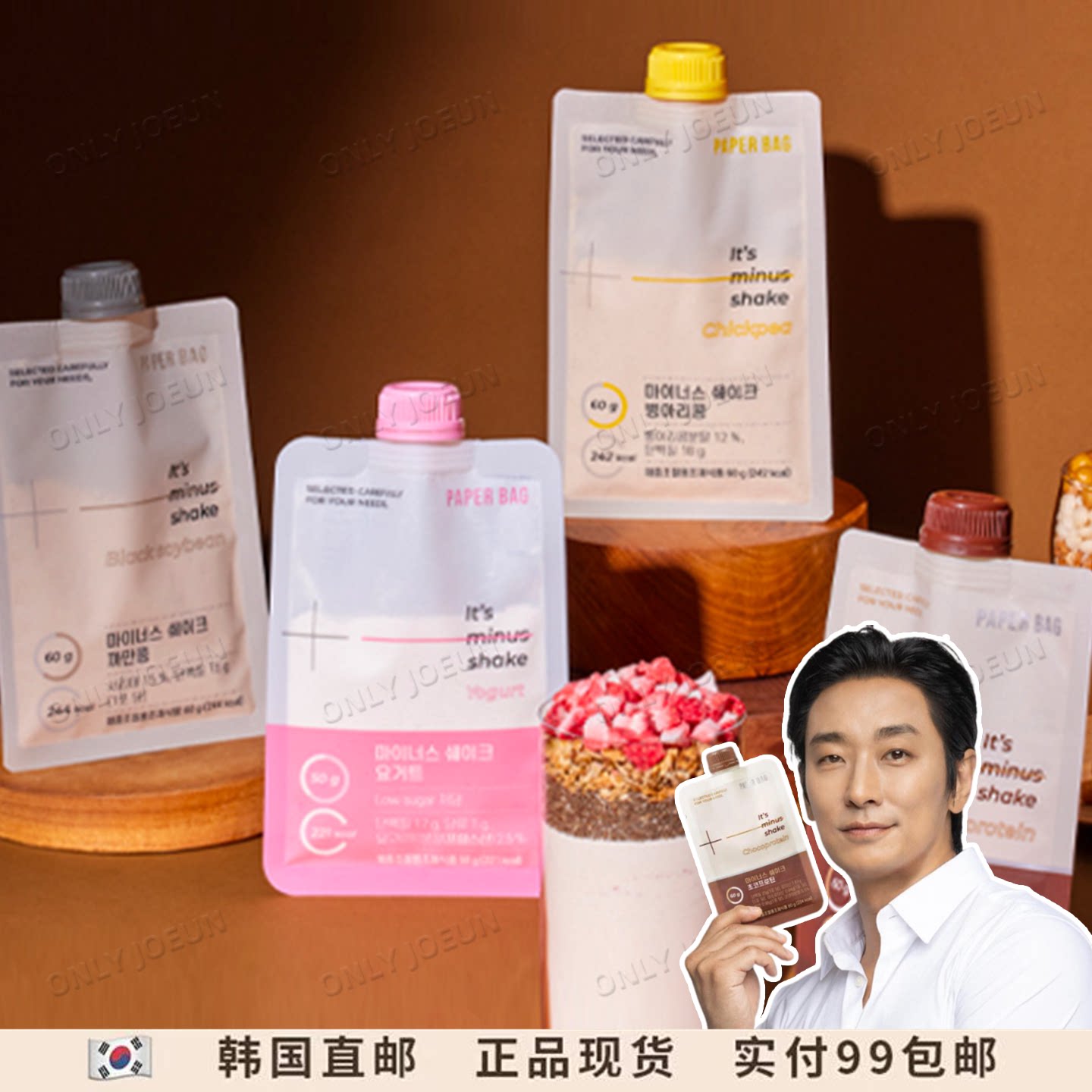 PAPERBAG奶昔高蛋白含量代餐