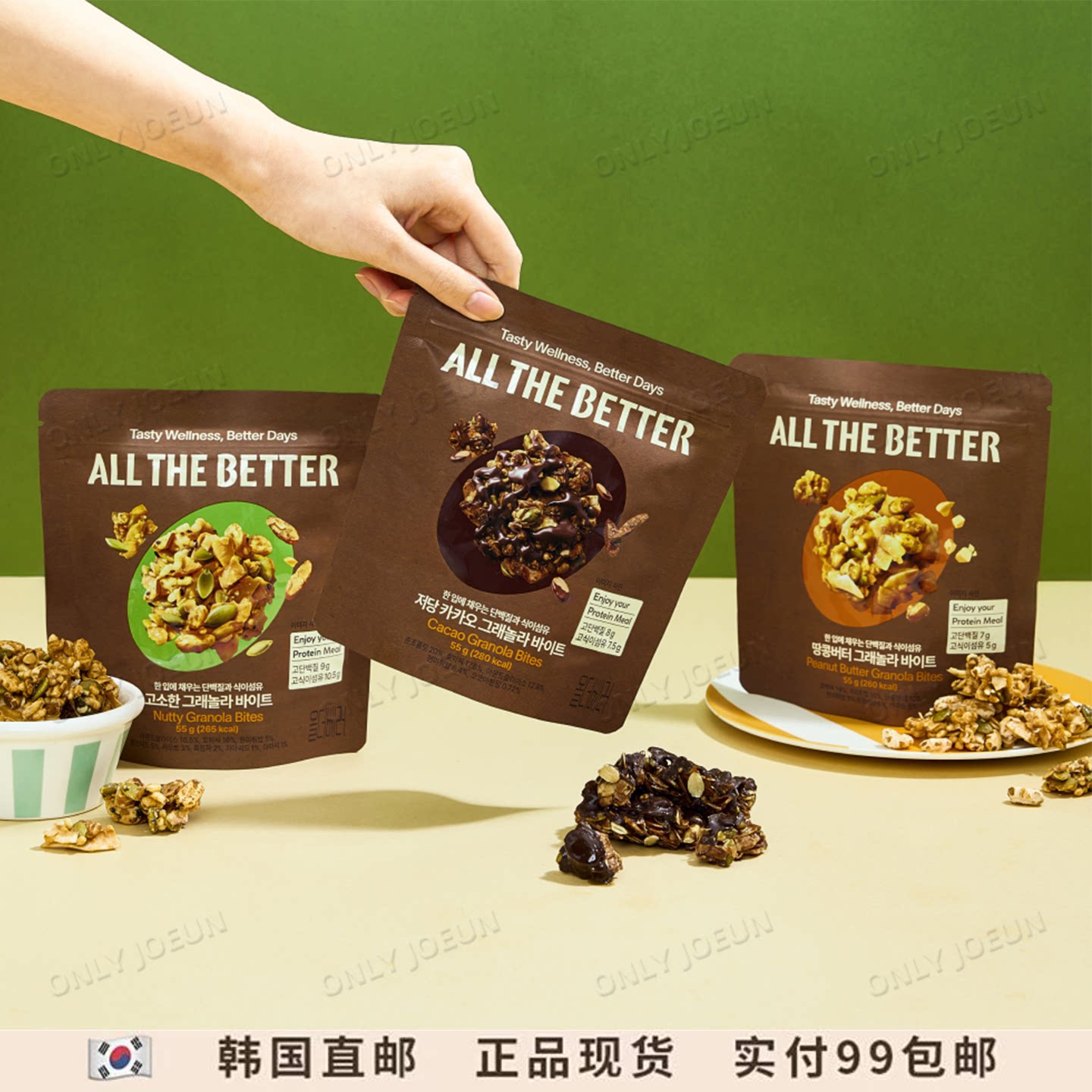 韩国ALL THE BETTER低糖谷物麦片高蛋白膳食纤维健康零食饱腹代餐