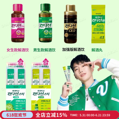 INNO.N韩国缓解宿醉解酒果冻