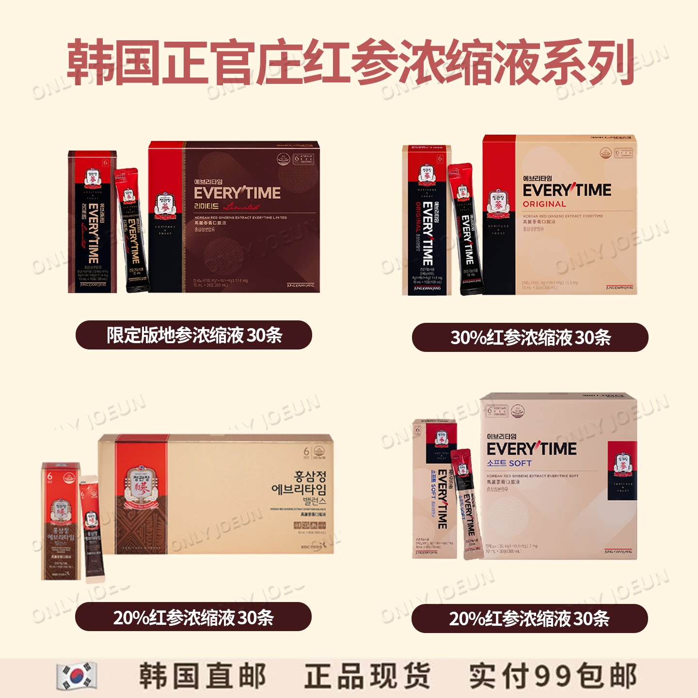 正官庄高丽红参人参精华