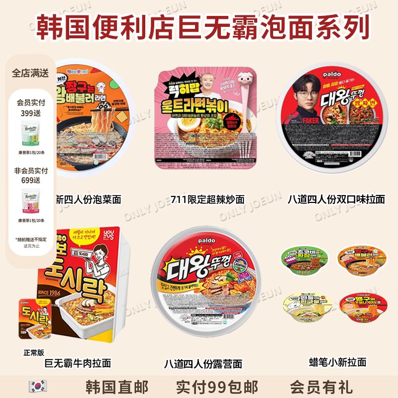 GS25爆款超大限量巨无霸包面