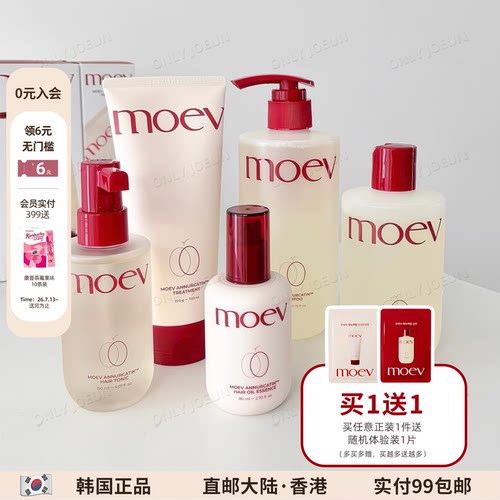 MOEV洗发水发膜坊脱护理