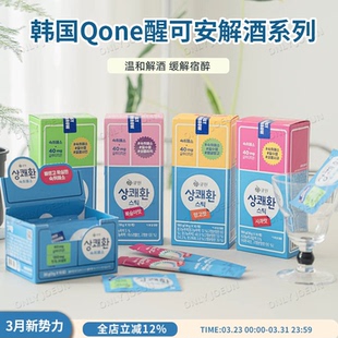 韩国直邮QONE醒可安解酒果冻姜黄素葛根提取物温和解酒缓解宿醉