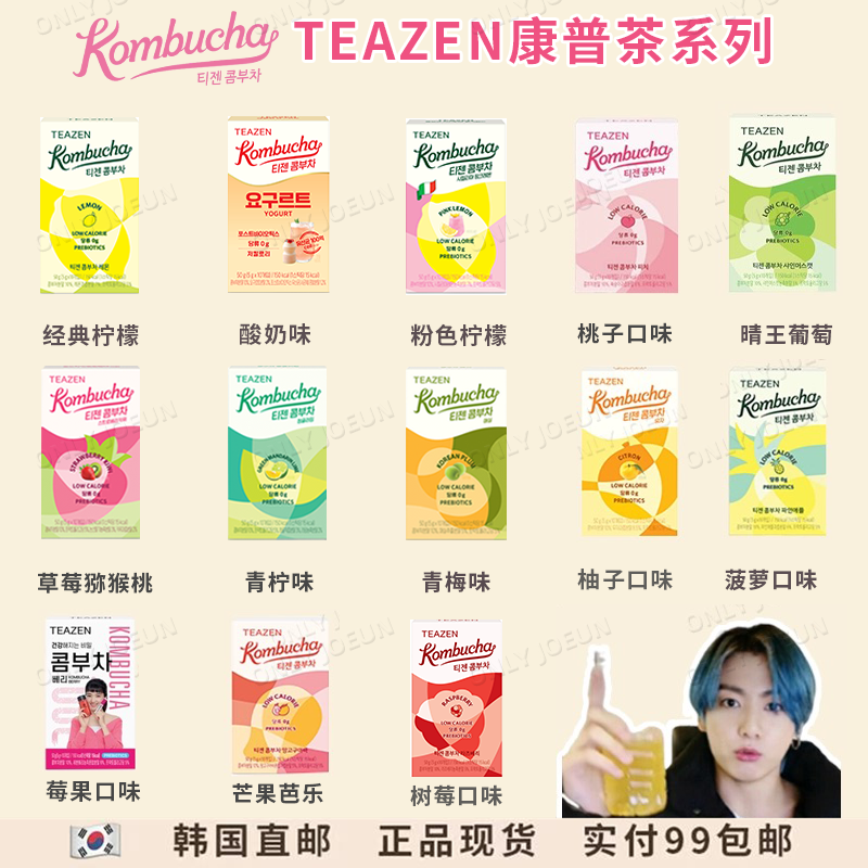 零糖低卡TEAZEN康普茶买就送！