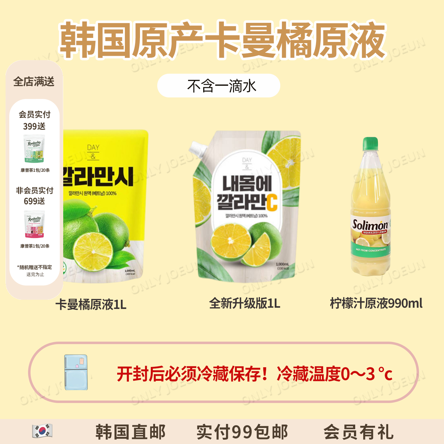 可以喝的美白卡曼橘原液无糖低卡