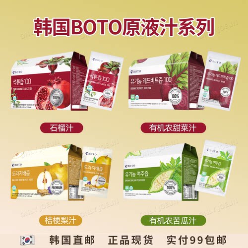 喝出好气色▲韩国BOTO石榴汁