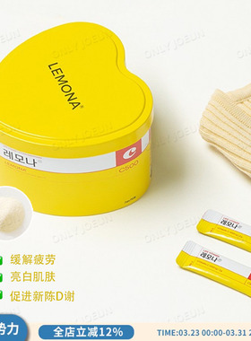 每日一条补充VC 韩国直发lemona维生素VC粉C500柠檬70条/140条