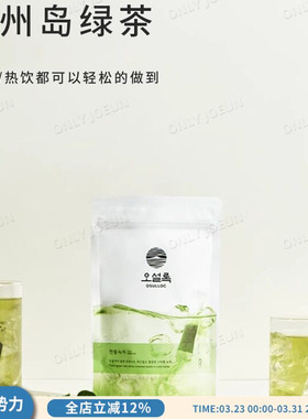 济州岛冷萃绿茶 OSULLOC绿茶济州岛口感清新冷泡热饮均可10条入
