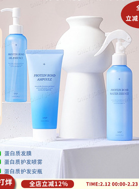 韩国HAIRPLUS蛋白护发系列精华喷雾发膜安瓶头发修复营养柔顺