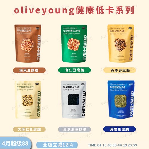 OLIVEYOUNG健康豆腐杏仁小零食