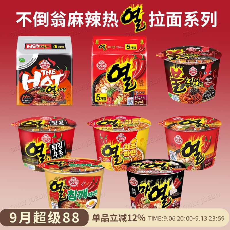 不倒翁人气新品麻辣拉面网红同款图片