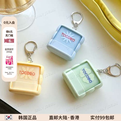 TOCOBO迷你防紫外线棒