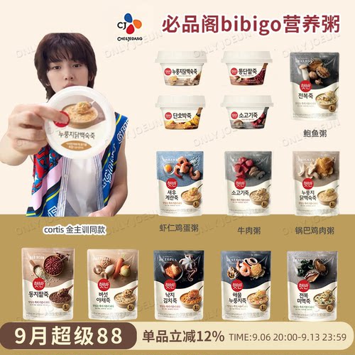 CJ必品阁营养粥19种口味