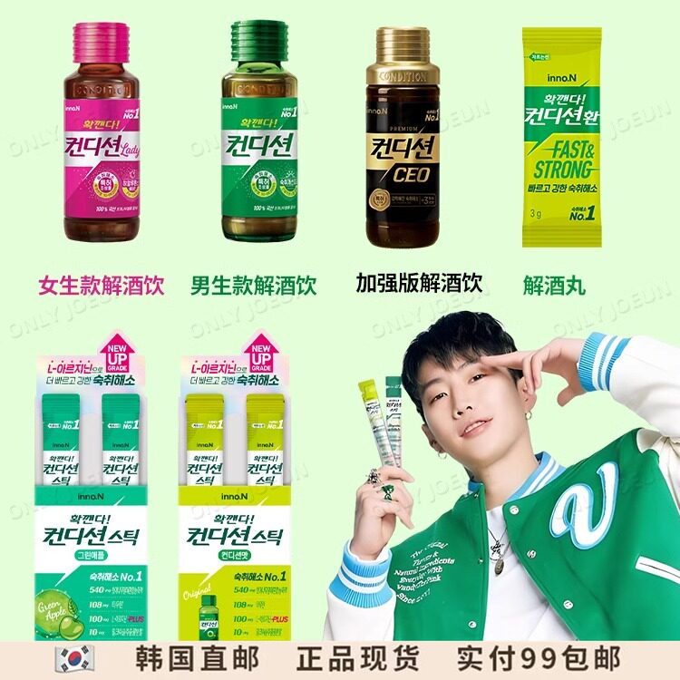 韩国直邮INNO.N缓解宿醉解酒果冻朴宰范同款纯植物提取酒后不难受