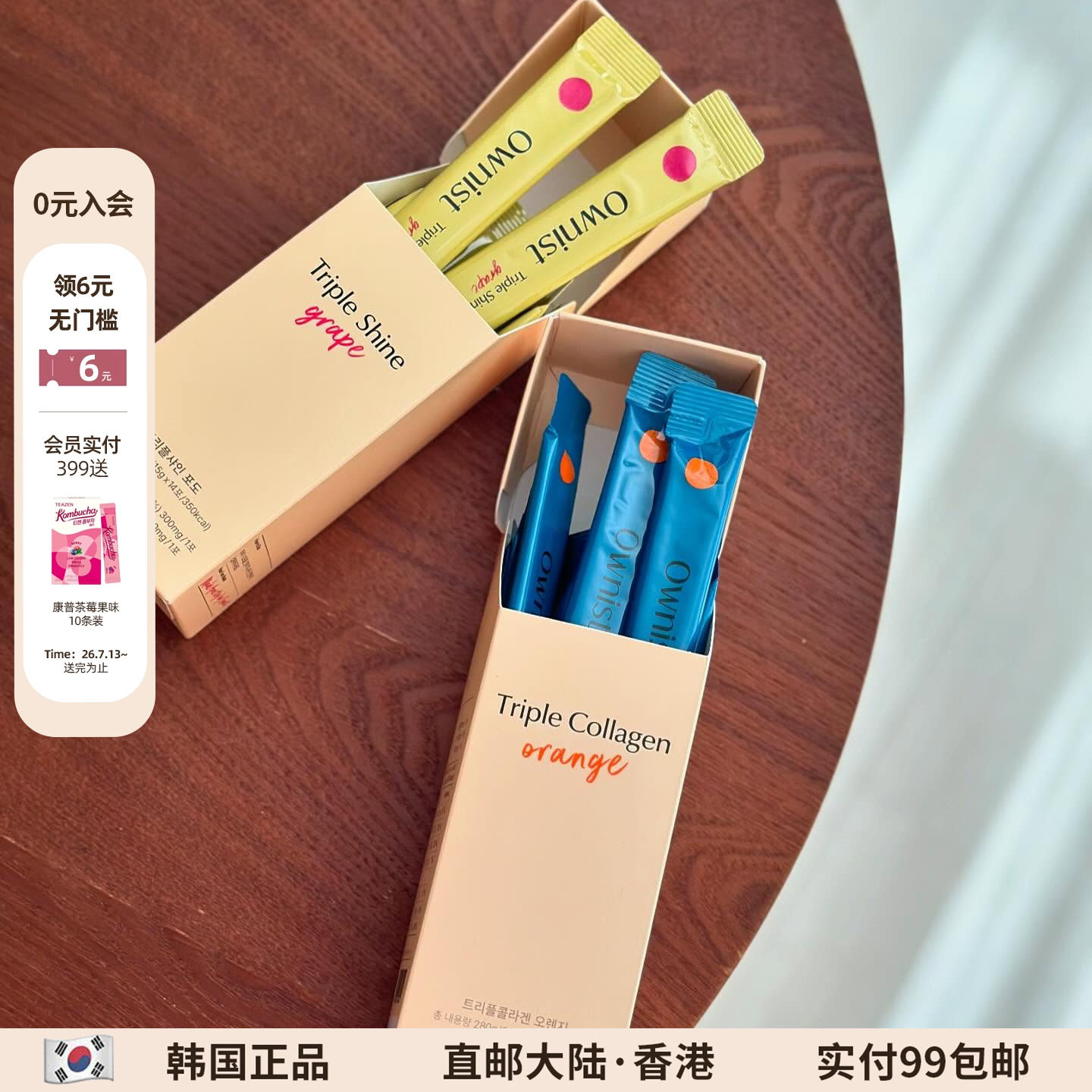 韩国Ownist三重焕亮亮白内服