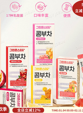 低卡快乐水 GREENMONSTER康普茶乳酸菌碳酸饮料健康无负担