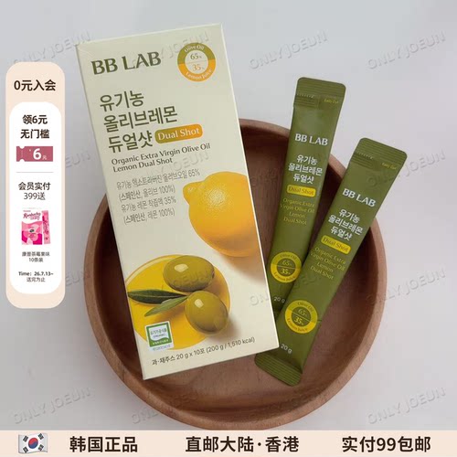 BBLAB有机农橄榄柠檬汁