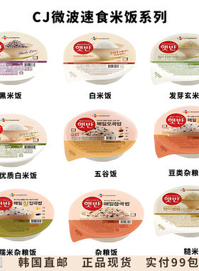 韩国CJ希杰速食白米饭