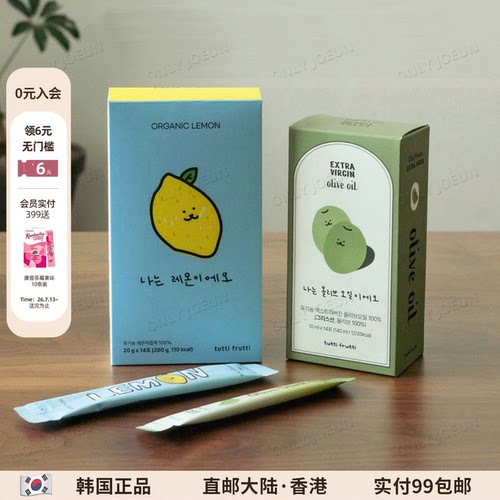 TUTTIFRUTTI有机农柠檬汁NFC
