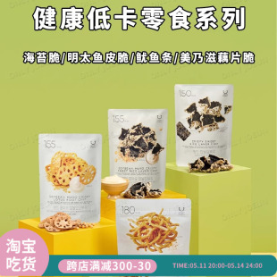 明太鱼皮脆多种口味 韩国直邮oliveyoung健康低卡零食海苔脆