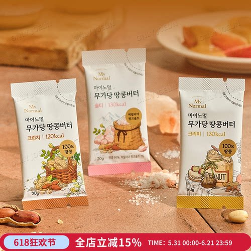 韩国MyNormal无糖花生酱