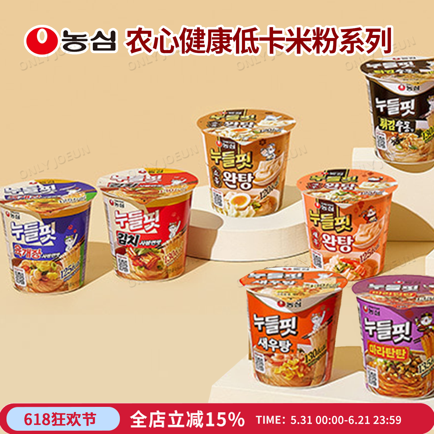 韩国直邮农心健康低卡米粉每盒105卡路里多种口味低卡