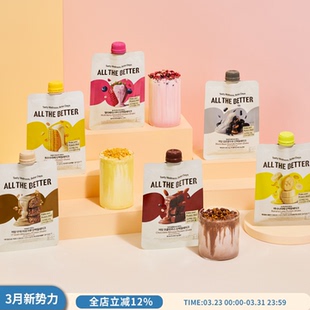高蛋白均衡营养饱腹感强低负担 BETTER代餐奶昔 韩国ALL THE