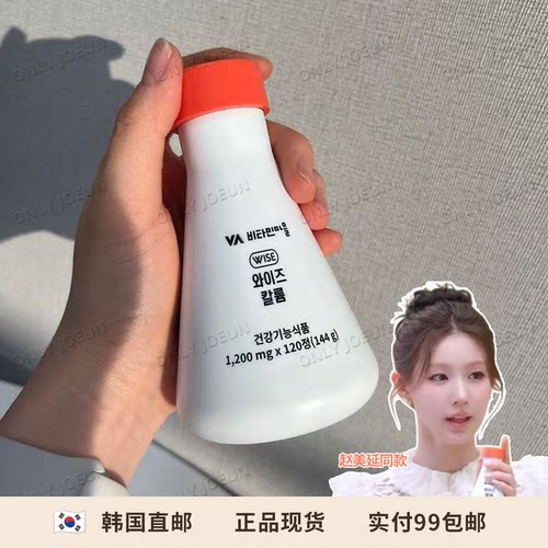 赵美延同款钾片轻盈水分管理