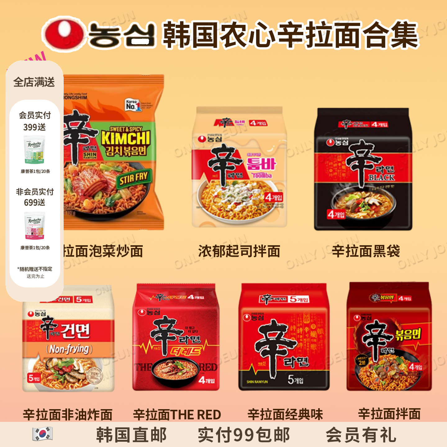 韩国直邮红袋非油炸农心辛拉面