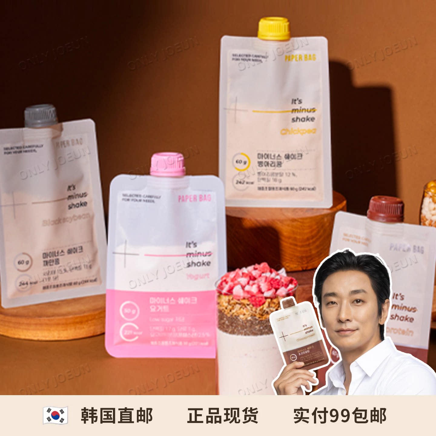 PAPERBAG奶昔高蛋白含量代餐