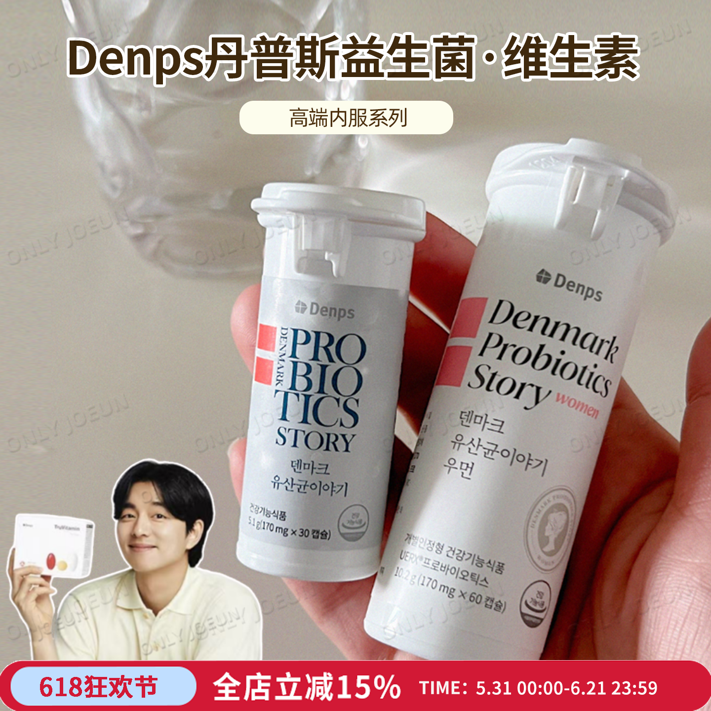 韩国Denps丹普斯维他命B1B2B6维生素C维生素ADE片维C30包入