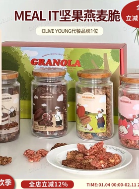 MEAL IT坚果燕麦片营养餐酸奶碗大颗坚果