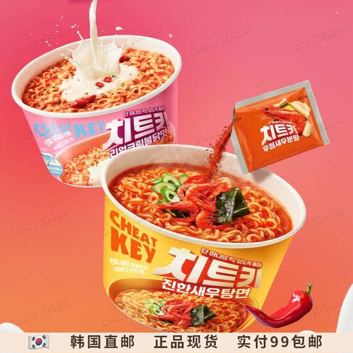 加牛奶的火鸡面▲韩国便利店新品