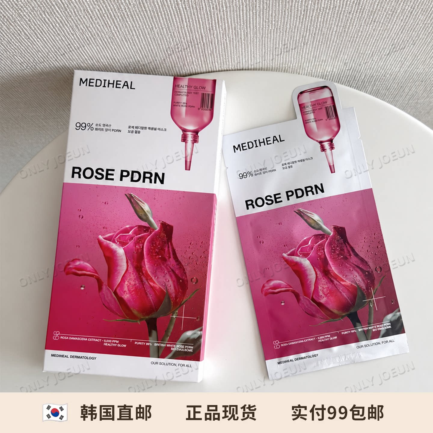 韩国美迪惠尔MEDIHEAL贴片面膜积雪草PNRN玫瑰面膜贴合肌肤补水